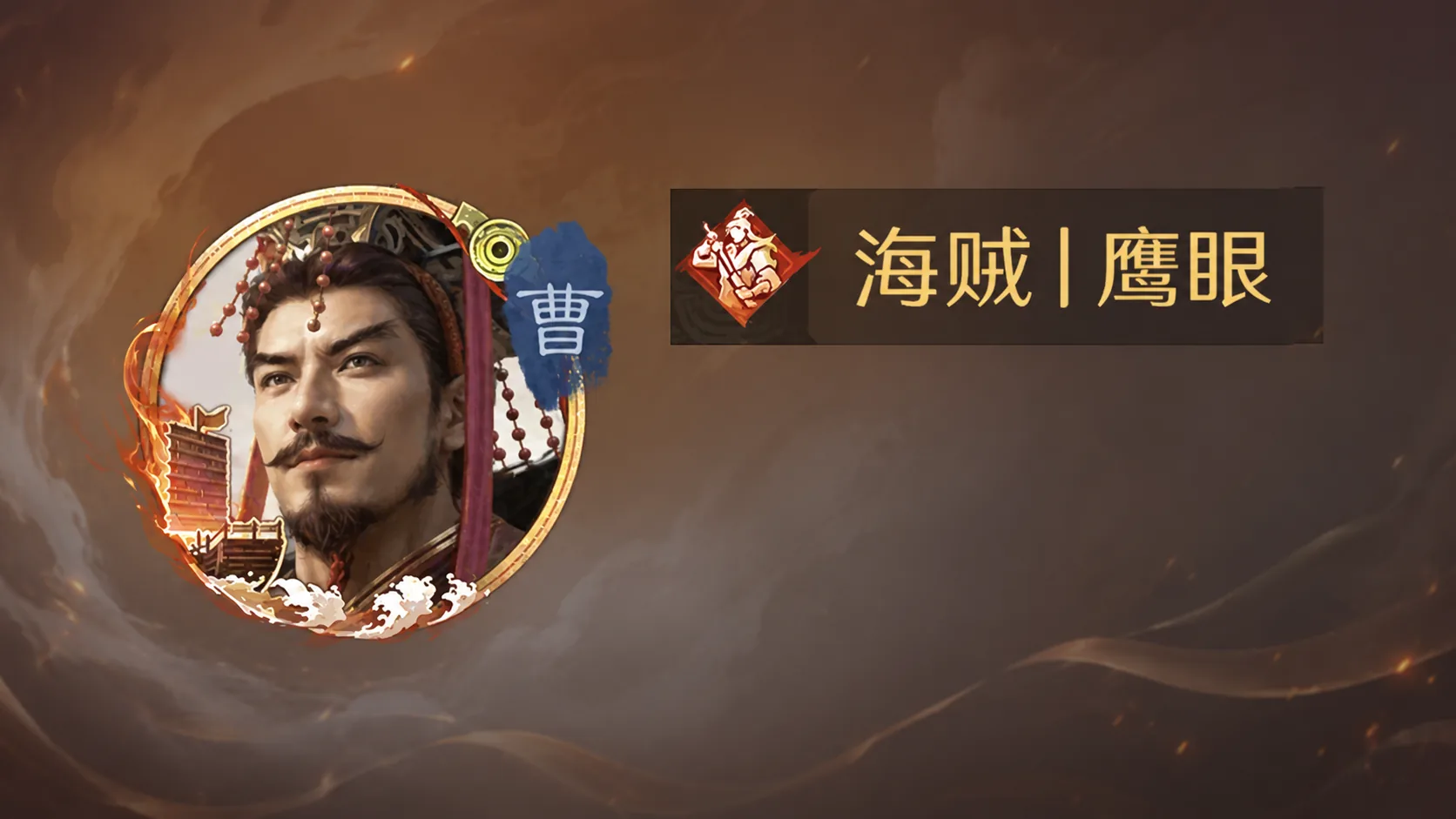 雲虎丨肥啵名人堂画像