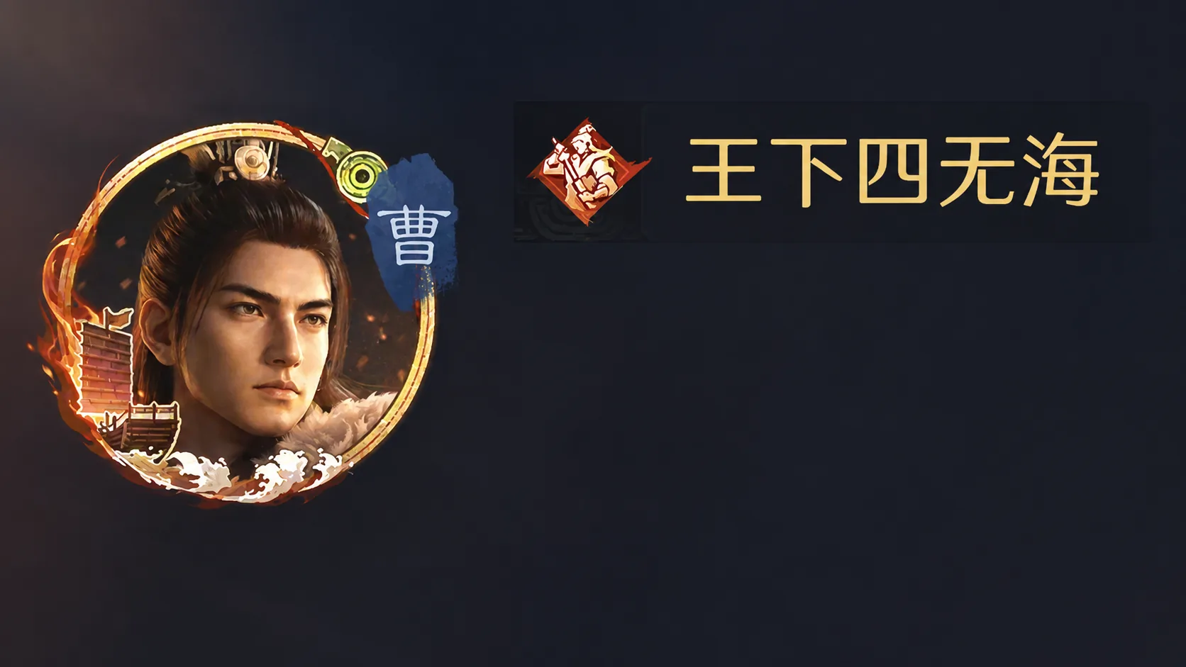 雲虎丨萌虎名人堂画像